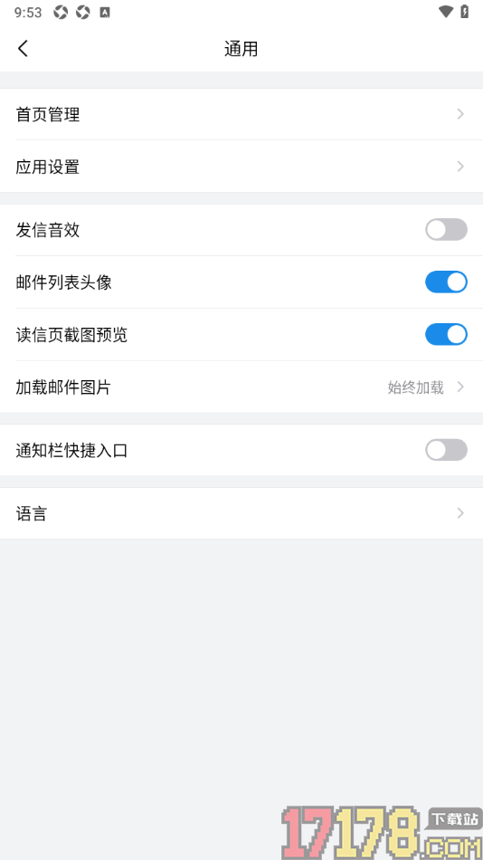 qq邮箱手机版设置发布邮件不显示音效的方法