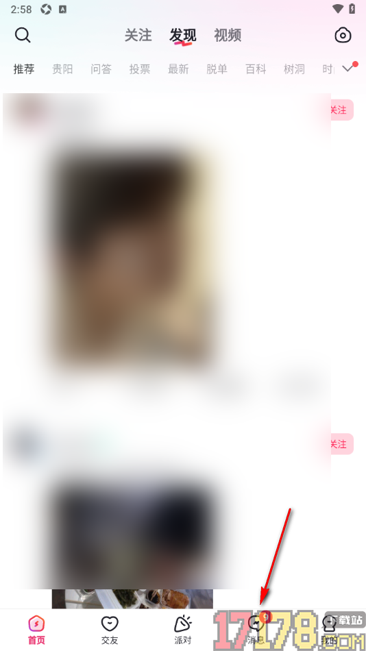 LesPark手机版创建一个公开群的方法