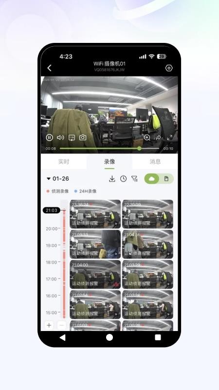 星河视控手机版v1.0.1截图4