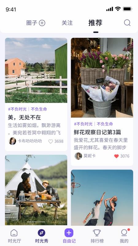 瑞孜官方版v1.8.03截图3