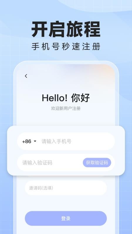 优时讯息软件v1.0.9截图1