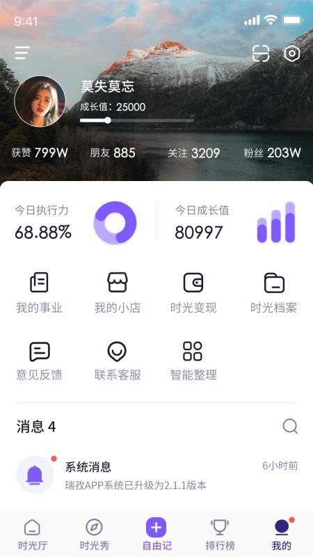 瑞孜官方版v1.8.03截图5
