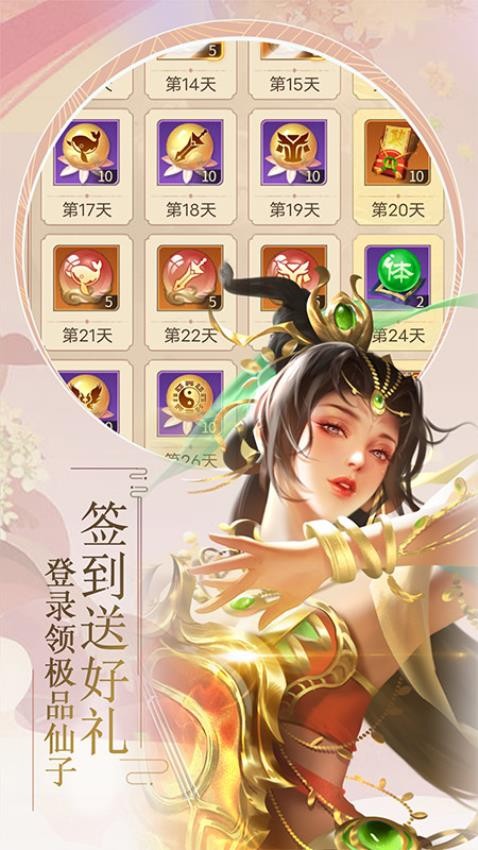 九天封神手游v1.0.0截图5