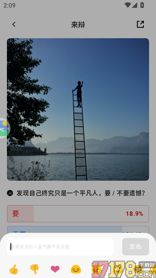 红板报APP