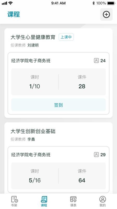 京师星河平台v1.0.7截图4