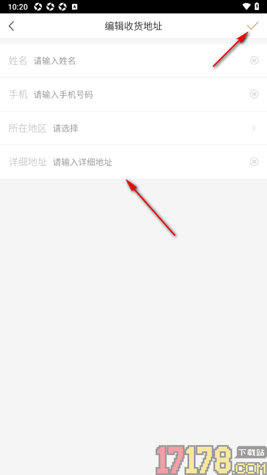 千帆直播手机版设置新增收货地址的方法