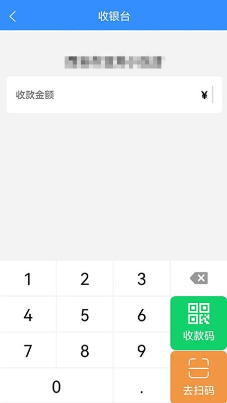 联营付最新版v1.3.02截图4