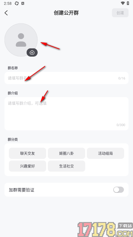 LesPark手机版创建一个公开群的方法