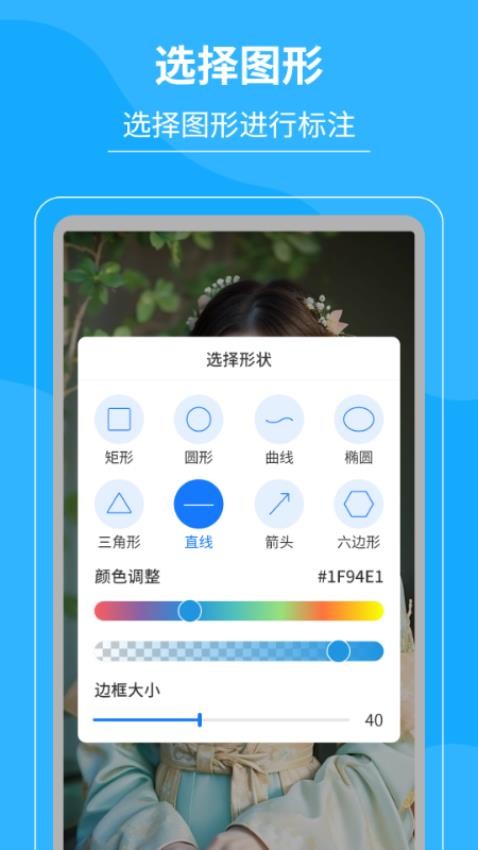 电子屏幕笔APPv5.5.1截图2
