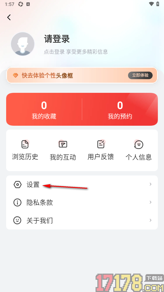 央视体育手机版设置退出app停止播放直播的方法