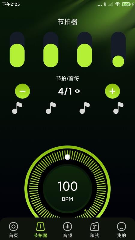 免费乐器吉他调音器appv1.0.1截图2