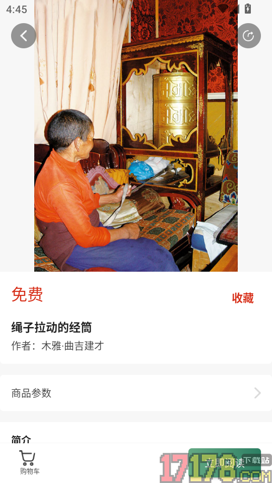 传统建筑文化服务平台官网版