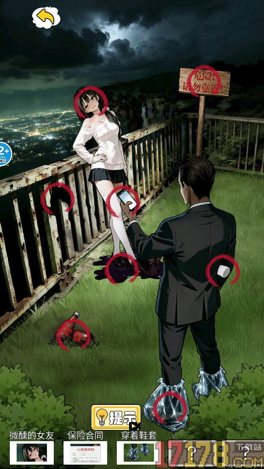 恐怖吉祥物手游