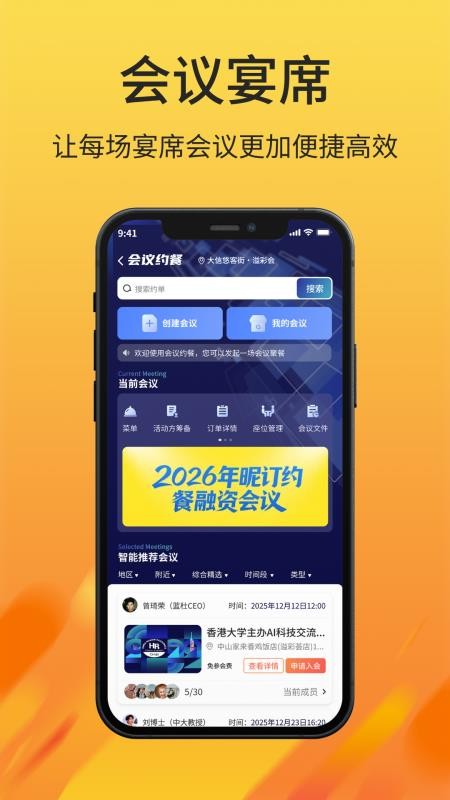 昵汀约餐官方版v1.0.4截图4