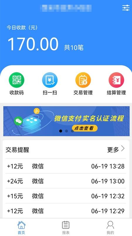 联营付最新版v1.3.02截图1