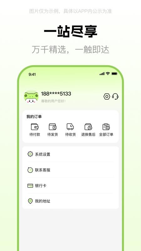 好时代手机版v1.0.1截图4
