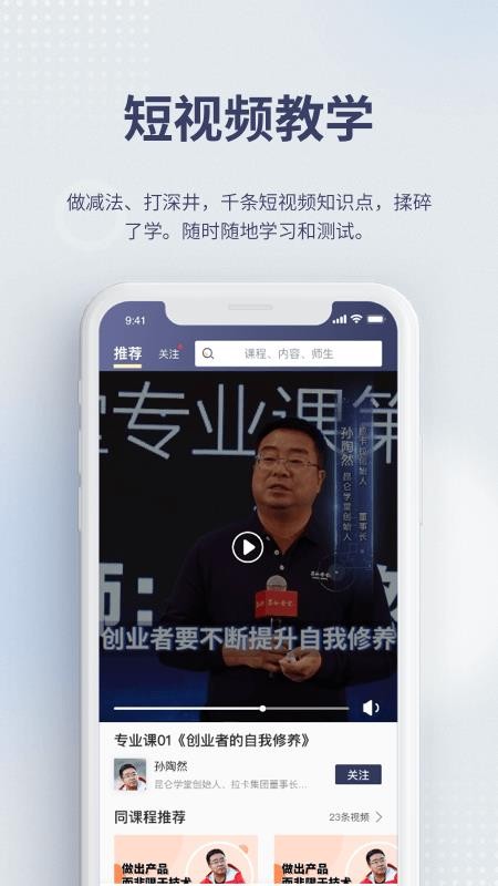 昆仑学堂官网版v1.17.1.0截图1