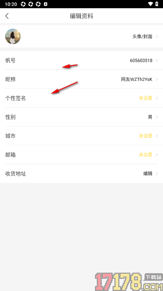 千帆直播手机版设置新增收货地址的方法