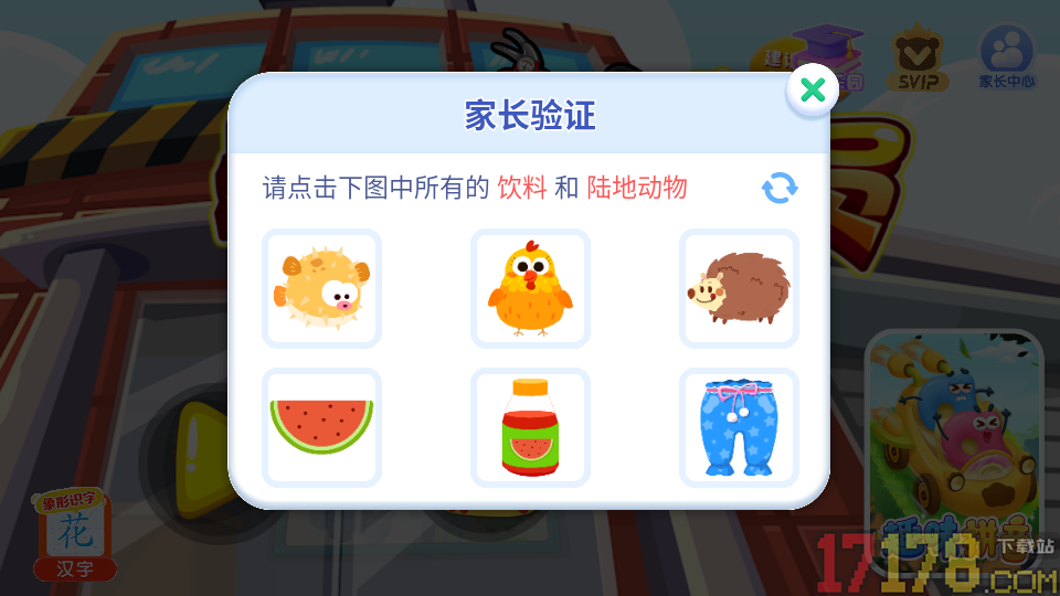 我是消防员手机版