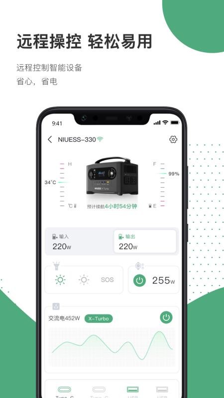 NIUESS官方版v3.1.2_COMMON截图3