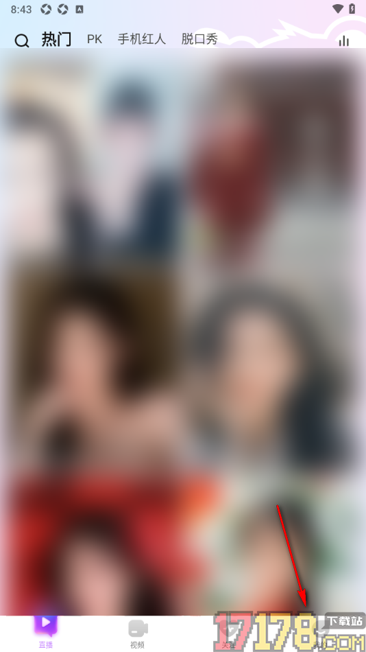 齐齐直播手机版设置一键清理消息聊天对话的方法