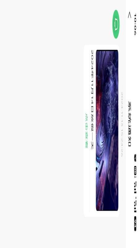 智慧县区官方版v1.2.6截图3