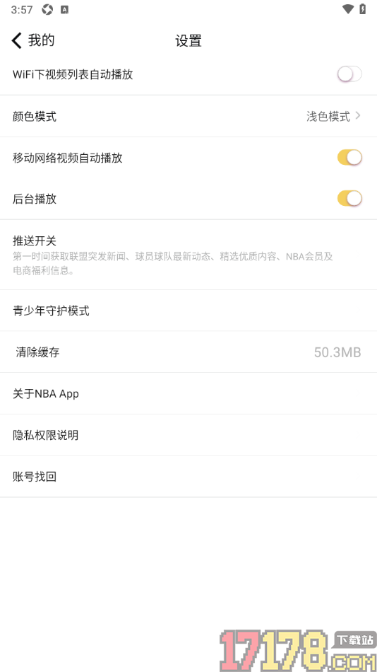 NBA手机版设置WiFi下视频列表自动播放的方法