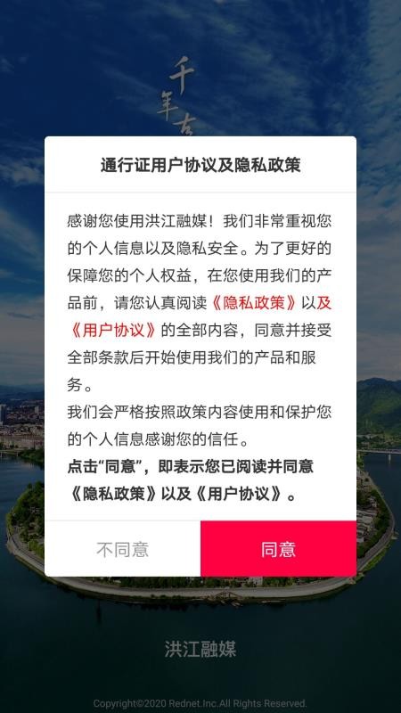 洪江融媒官网版v1.8截图2