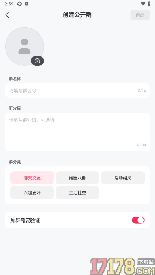 LesPark手机版创建一个公开群的方法