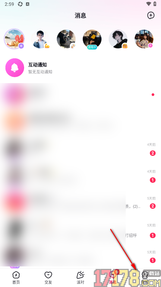 LesPark手机版设置启用关闭系统个性化广告推送功能的方法