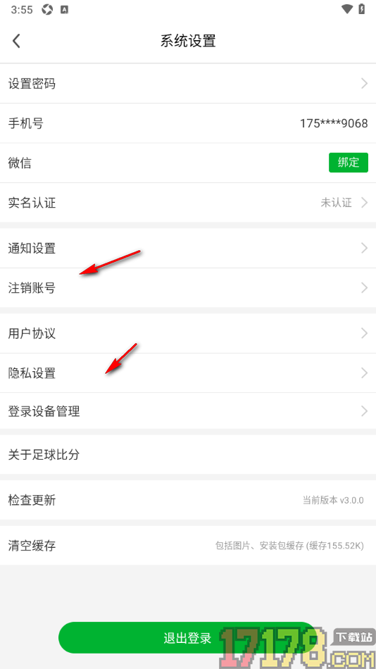 足球比分手机版申请实名认证的方法