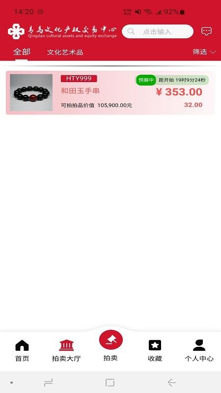 青文艺数平台v1.3.5截图5