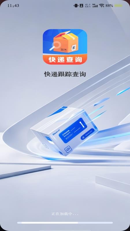 快递跟踪查询免费版v1.0.2截图1