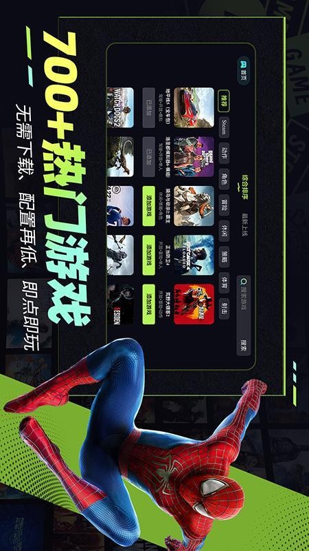 乐享快游官方正版v5.9.2截图2