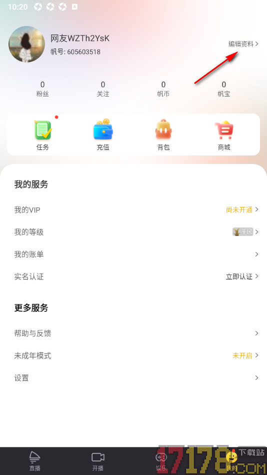 千帆直播手机版设置新增收货地址的方法