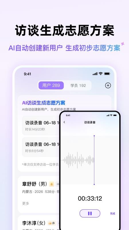 靠谱星途appv1.0.5截图1