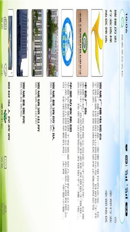 智慧县区官方版v1.2.6截图2