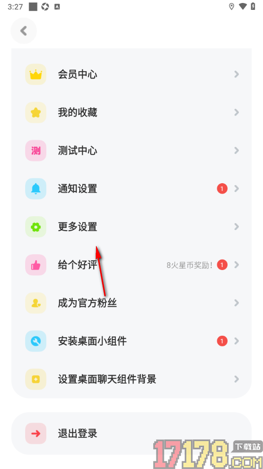 火星手机版设置禁止其他人查看我的访客记录的方法