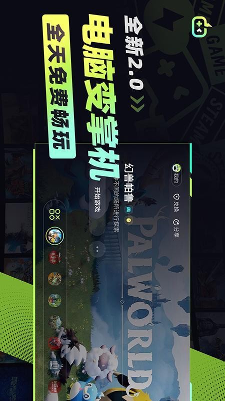 乐享快游官方正版v5.9.2截图1