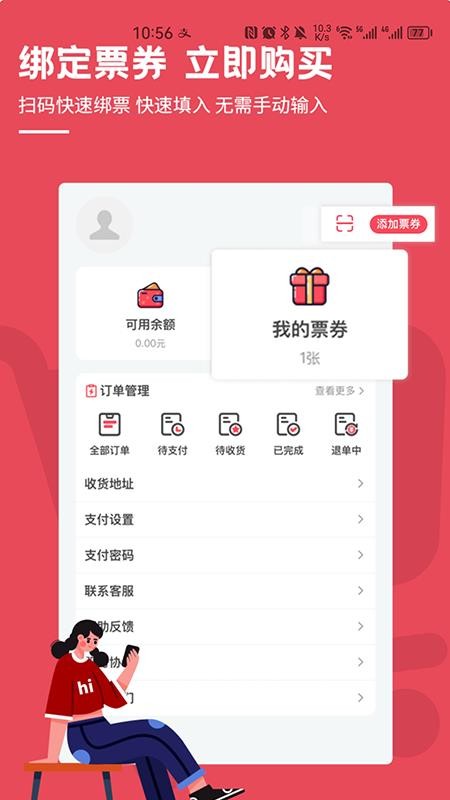 荟选福利手机版v3.5.0截图5