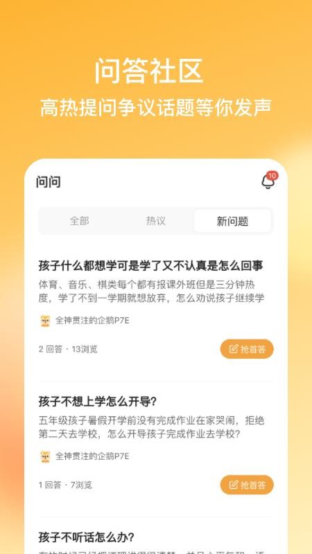 快乐测测官方版v1.4.5截图2