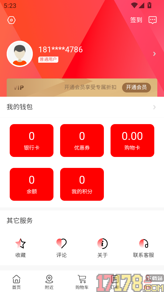 阳府井睡眠國官方版