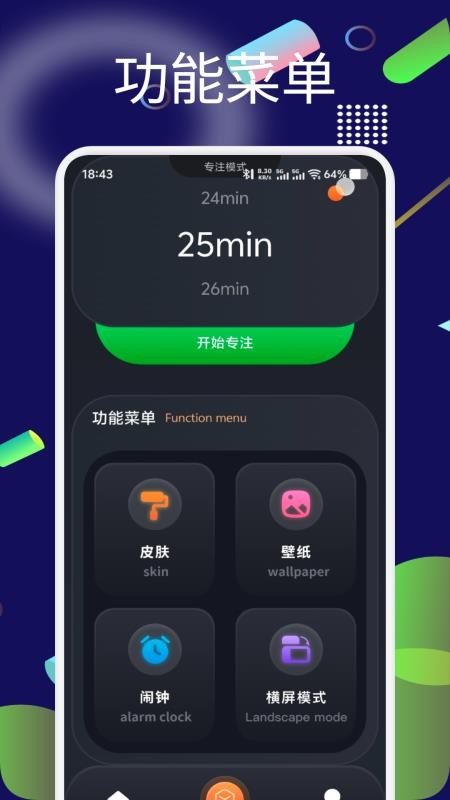 桌面时间悬浮钟免费版v1.2截图2