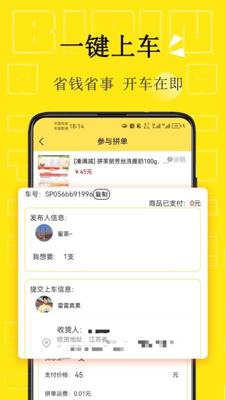 闭拼最新版v1.6.10截图2