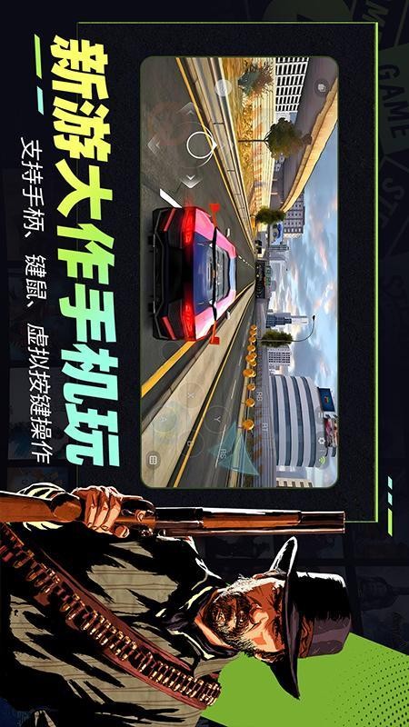 乐享快游官方正版v5.9.2截图3