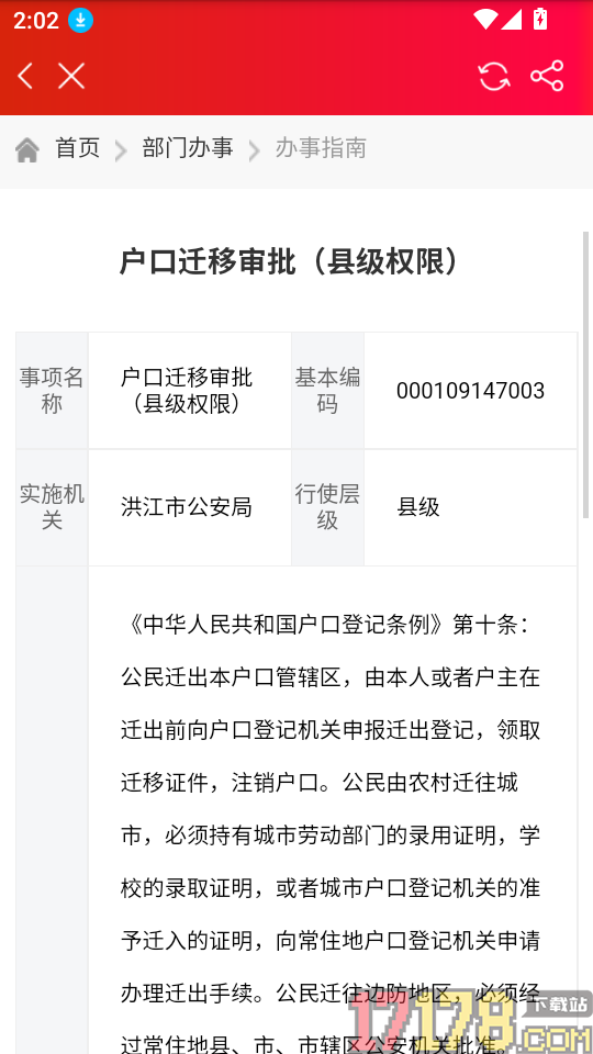 洪江融媒官网版