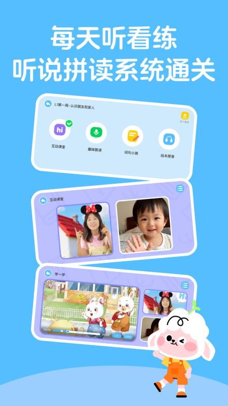 领跑羊Appv1.0.27截图2