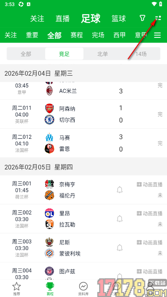 足球比分手机版设置应用内进球提示功能的方法