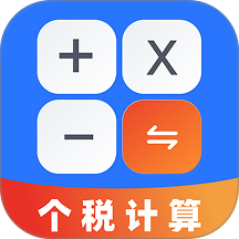 个税退税汇算官网版 v3.0.9.0203