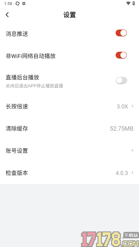 央视体育手机版设置退出app停止播放直播的方法